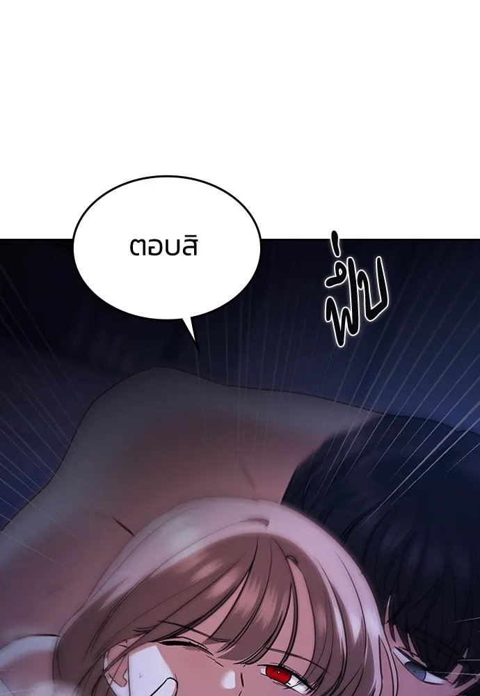 รักแล้วห้ามเลิก ตอนที่ 17 รูปที่ 68
