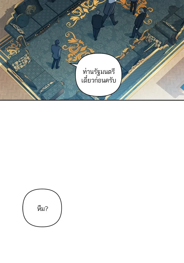 เปย์นี้เพื่อนาย My Sugar Baby ตอนที่ 48 ภาคดีวีนากอมเมเดีย  บราใช้แล้ว รูปที่ 83