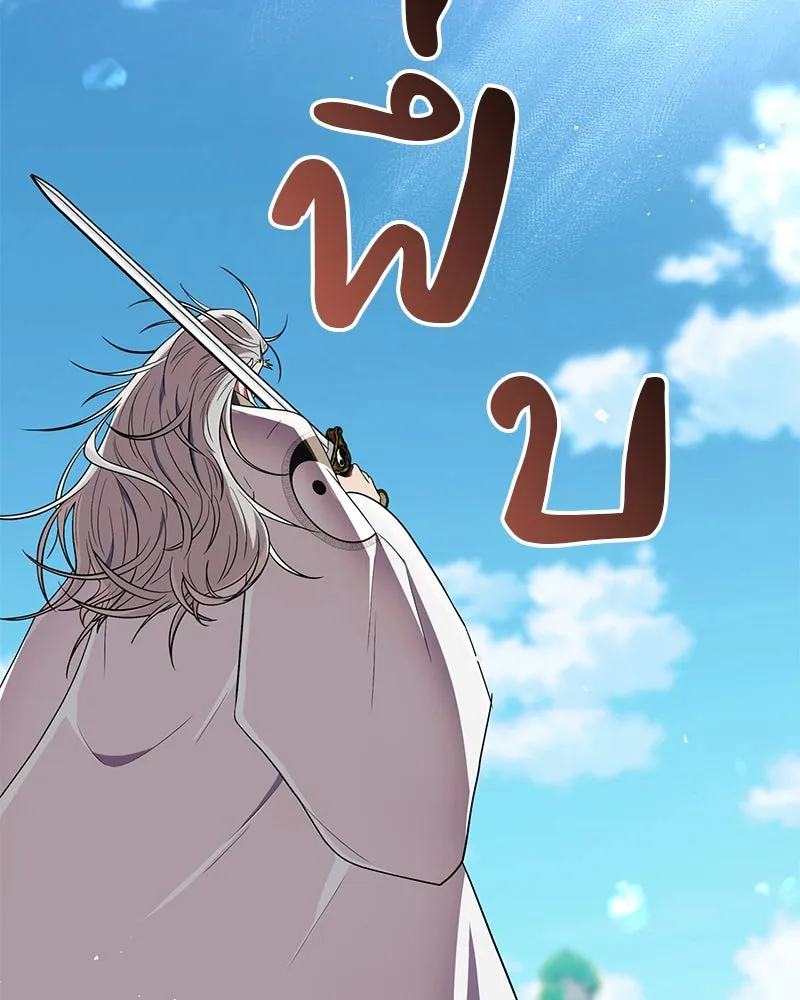 สุดยอดเทรนเนอร์แห่งยุทธภพ ตอนที่ 69 วิชาใหม่ รูปที่ 17