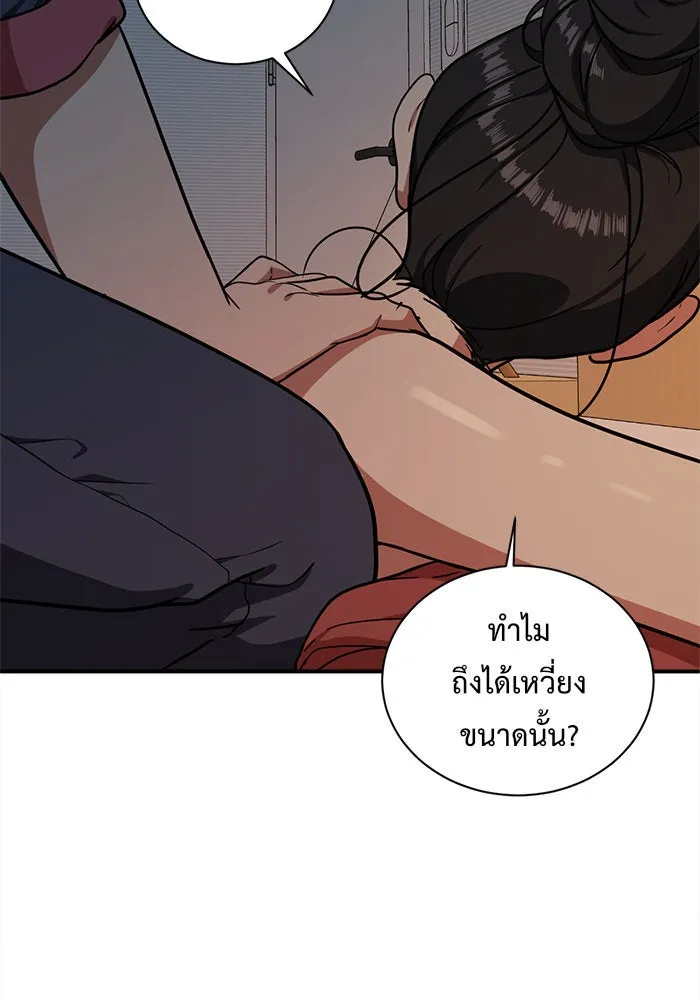 ช่วยเปลี่ยนฉันที ตอนที่ 68. ยอมินซอ 18 รูปที่ 82