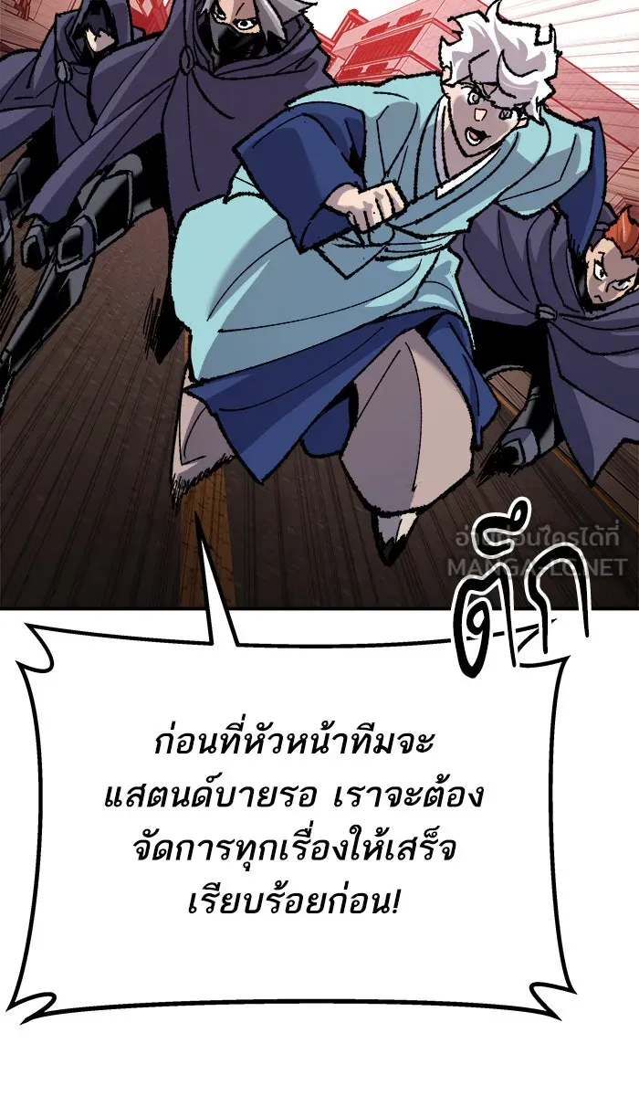 ยอดคนเลเวลทะลุ ตอนที่ 36 บุก (3) รูปที่ 102