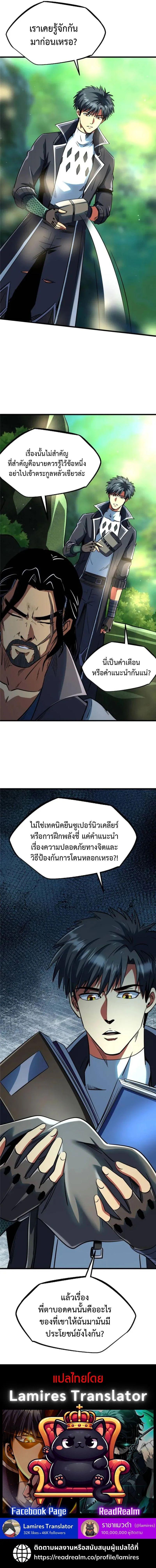 Manga-lc-com อ่านมังงะ อ่านการ์ตูน ออนไลน์ ฟรี Super God Gene ตอนที่ 1 2 3 4 5 6 7 8 9 10 11 12 13 14 ฟรี ไม่มีโฆษณา Manga-lc - อ่าน มังงะ อ่าน การ์ตูน ออนไลน์ อ่านมังงะ ฟรี