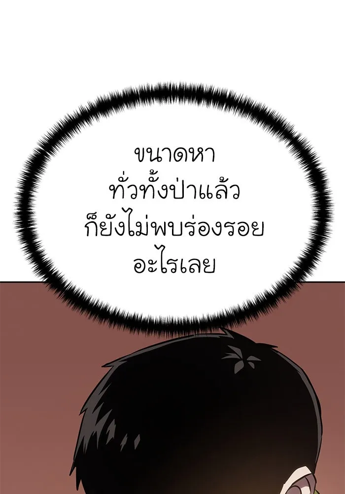 ยอดนักดาบผู้โอบอุ้มดารา ตอนที่ 9 รูปที่ 88