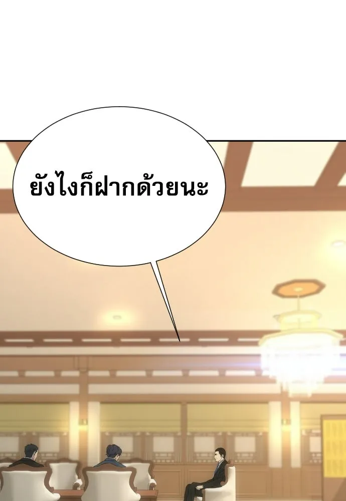 หลานอัจฉริยะของราชาเงินกู้ ตอนที่ 88 รูปที่ 119
