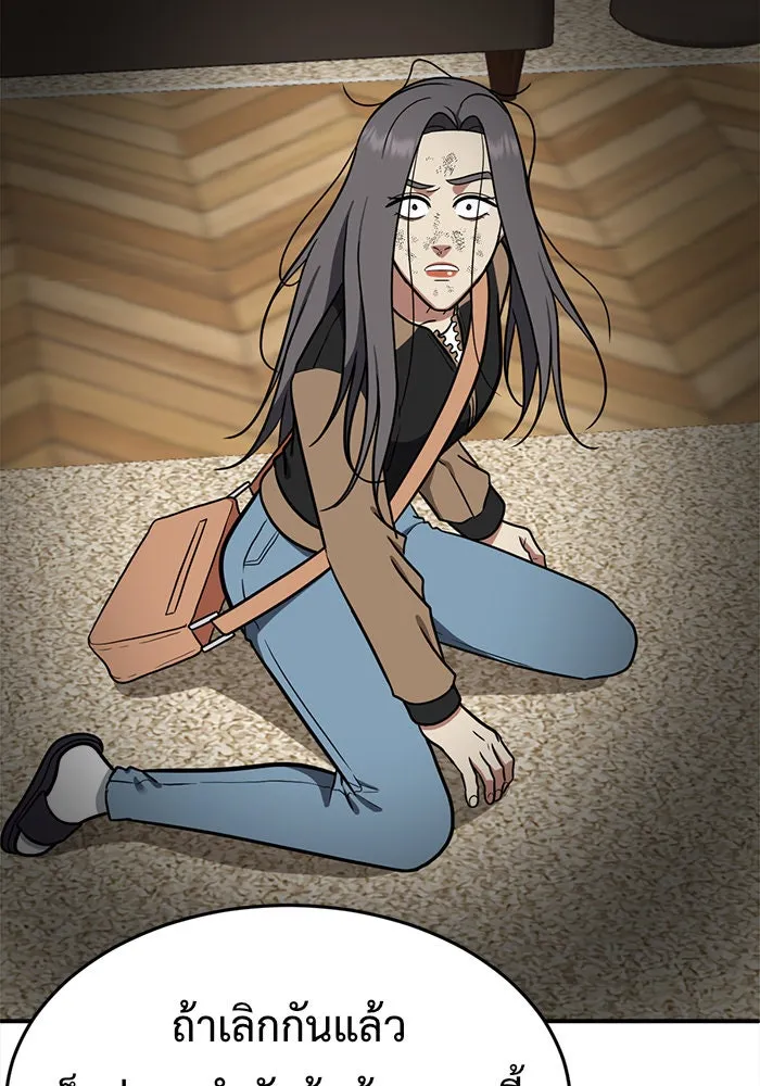 ช่วยเปลี่ยนฉันที ตอนที่ 93. เอเดน 13 รูปที่ 172