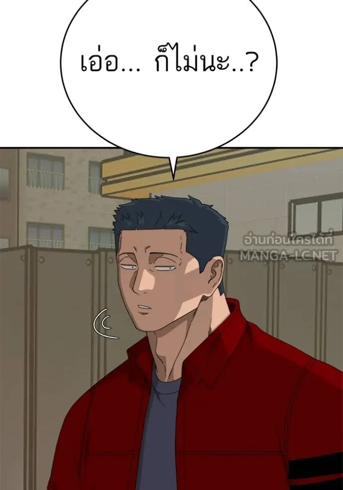 BAD GUY ตอนที่ 290 รูปที่ 61