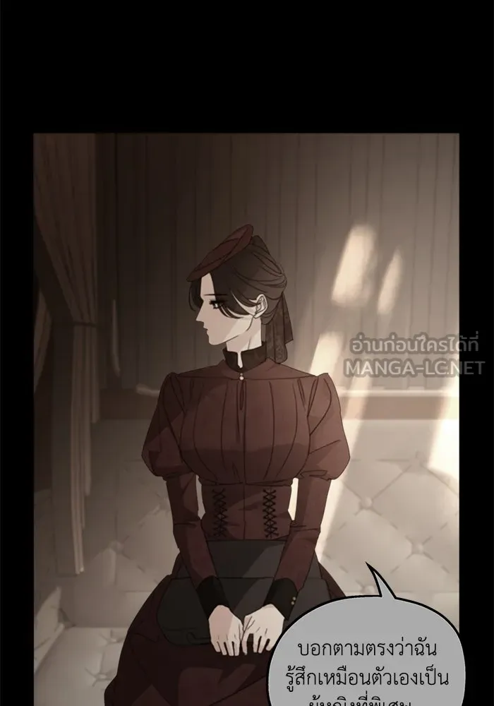 ครอบครัวสามีเห็นทีจะคลั่งรัก ตอนที่ 110 รูปที่ 15