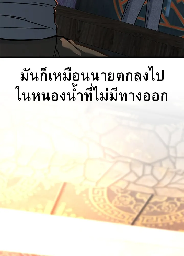 ราชาลานประลอง ตอนที่ 37 รูปที่ 212
