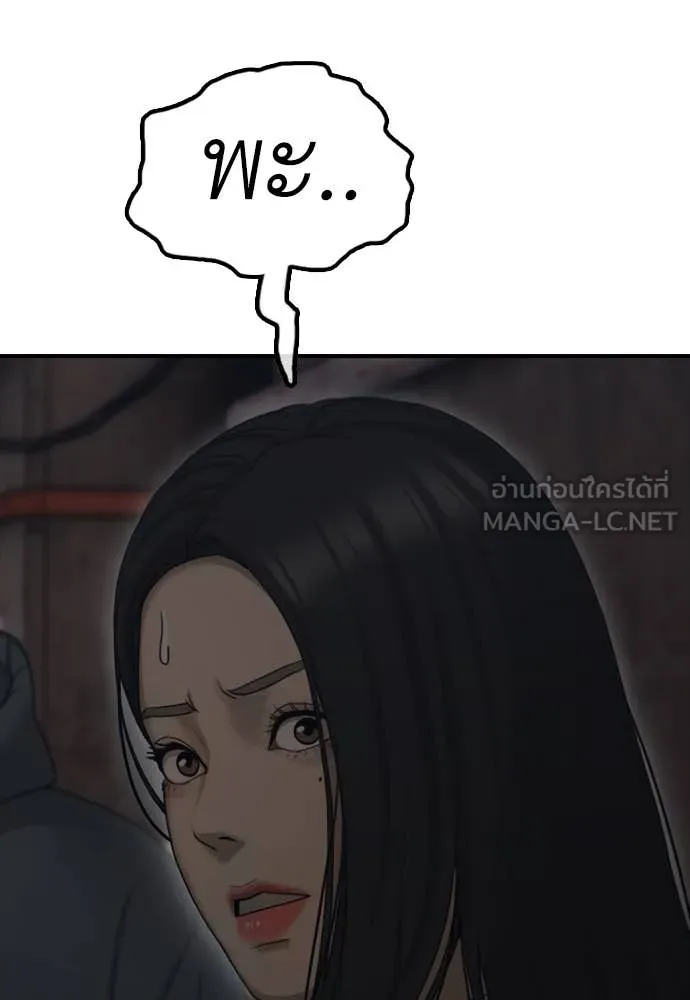 ผู้กล้าฝ่า ตอนที่ 7 รูปที่ 163