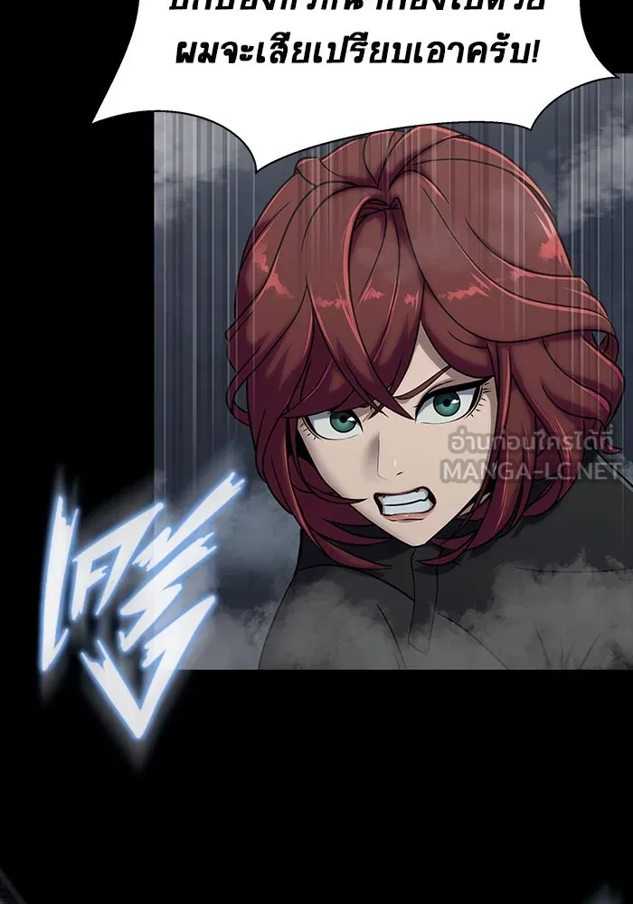 เพลเยอร์นักกินเหล็ก ตอนที่ 37 รูปที่ 141