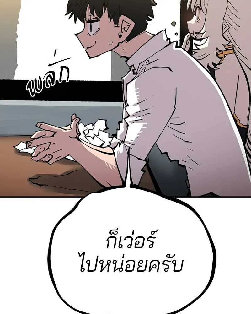 Player ตอนที่ 111 รูปที่ 23