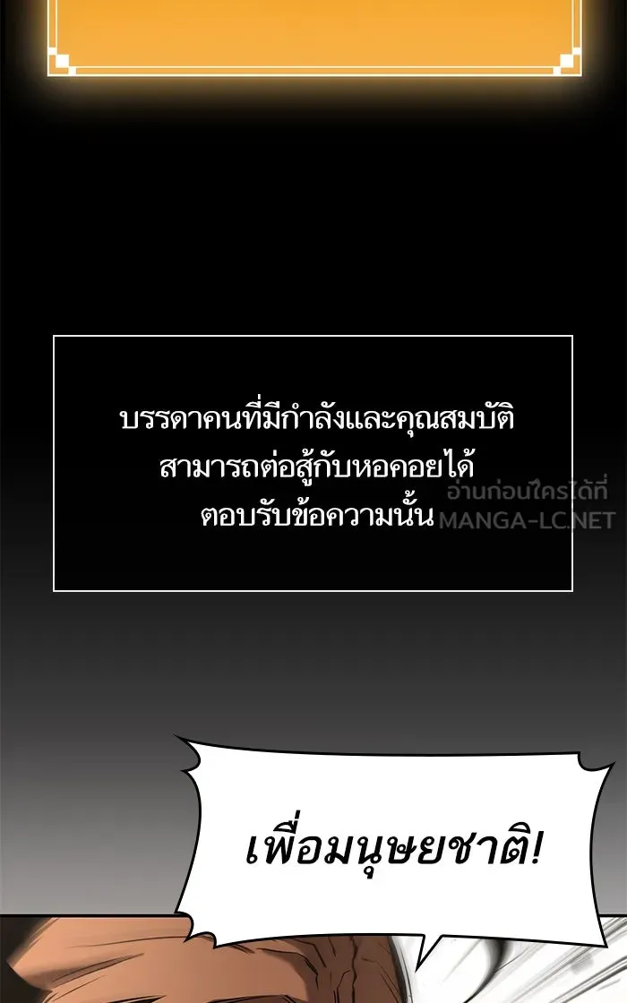 หลังวันสิ้นโลก ตอนที่ prologue รูปที่ 6