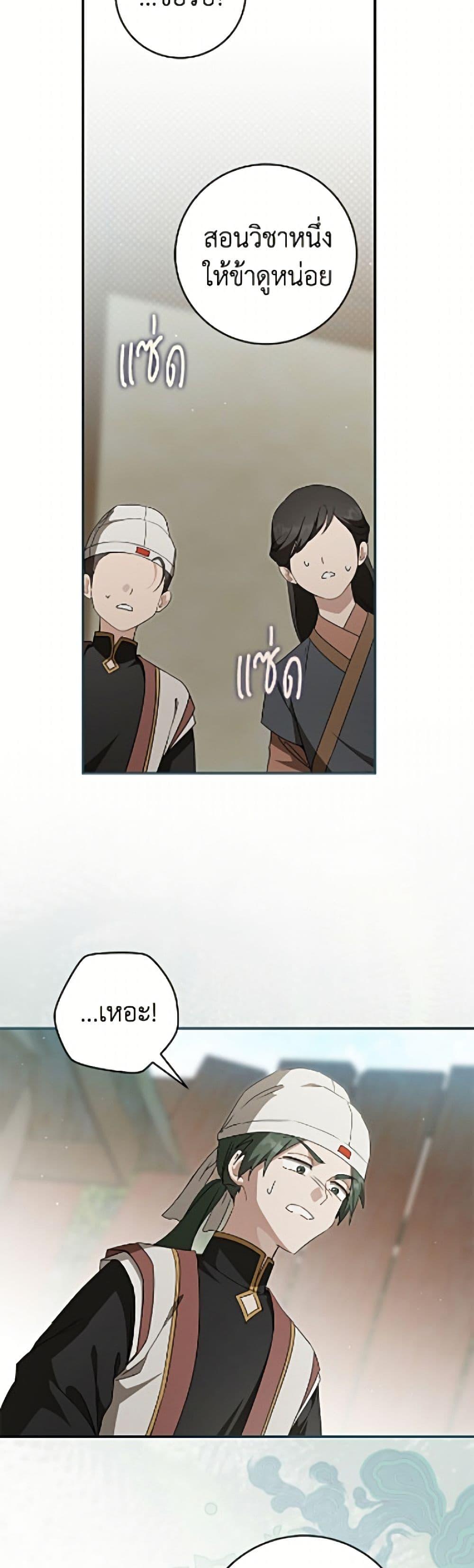 Manga-lc-com อ่านมังงะ อ่านการ์ตูน ออนไลน์ ฟรี I Became the Despised Granddaughter of the Powerful Martial Arts Family ตอนที่ 1 2 3 4 5 6 7 8 9 10 11 12 13 14 ฟรี ไม่มีโฆษณา Manga-lc - อ่าน มังงะ อ่าน การ์ตูน ออนไลน์ อ่านมังงะ ฟรี