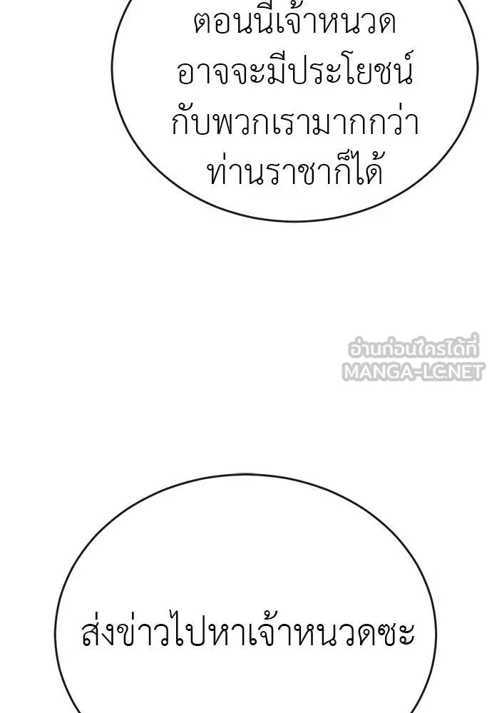 ยมราชลงทัณฑ์ ตอนที่ 100 รูปที่ 38