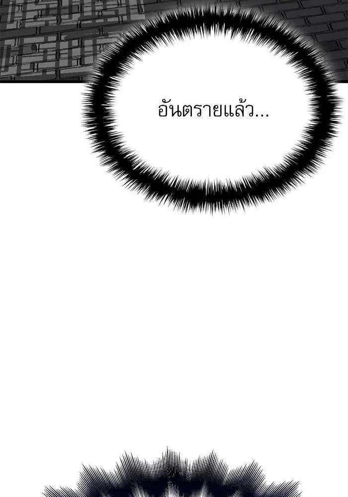 ลับลางลวง ตอนที่ 22 กูยอและซัค (2) รูปที่ 89