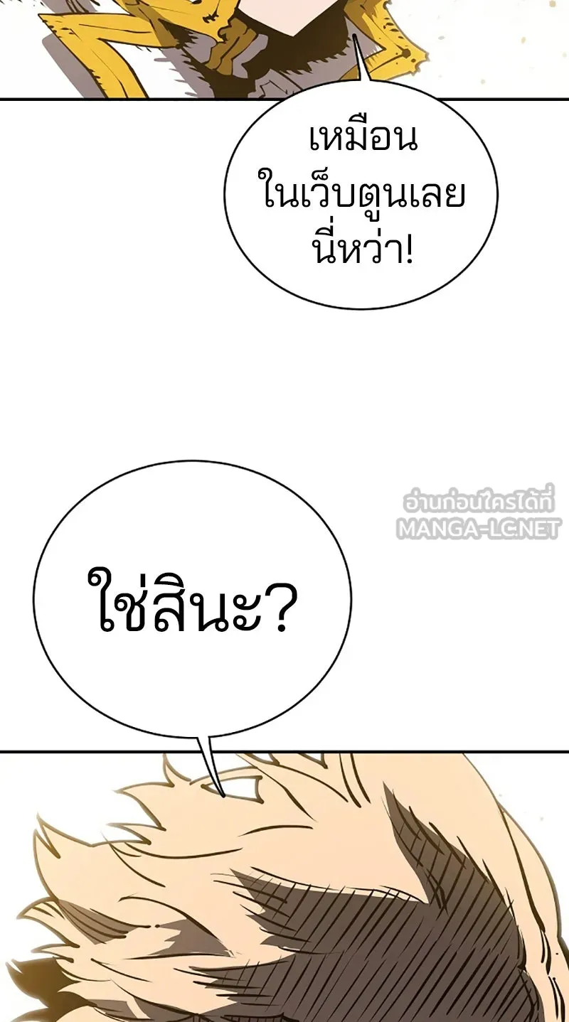 Player ตอนที่ 20 รูปที่ 81