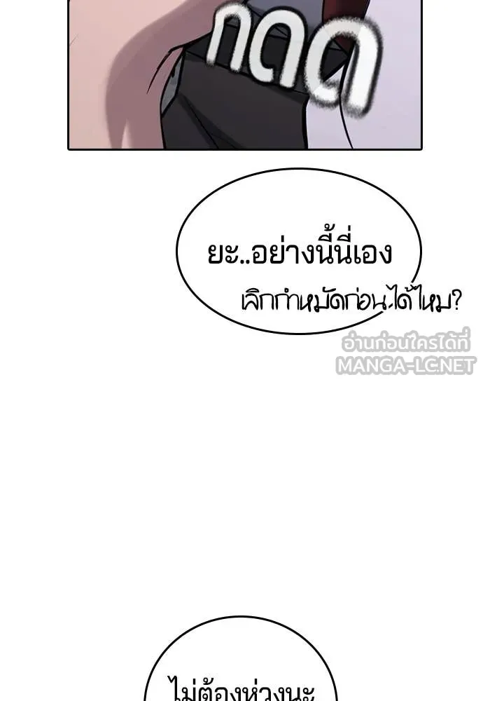 คูเซรา ตอนที่ 41 รูปที่ 252