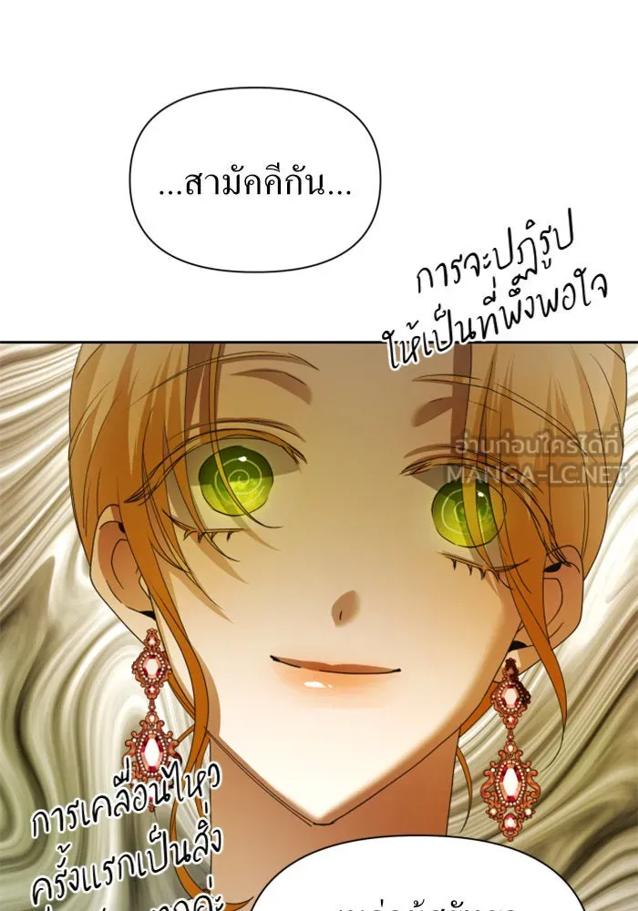 ชิงชีวิตพลิกลิขิตชะตา ตอนที่ 88. การพบกันของคนสามคน(2) รูปที่ 30