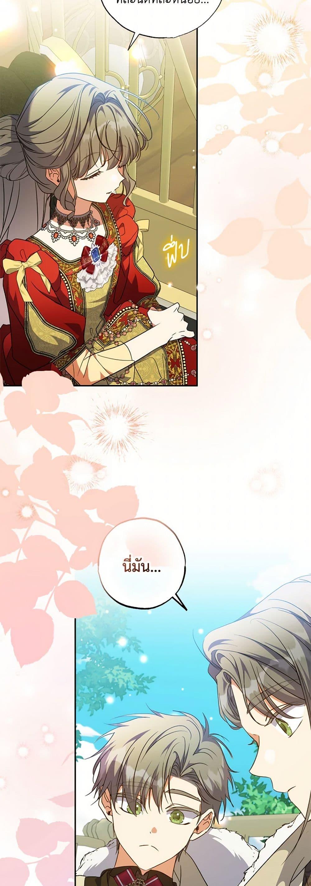 Manga-lc-com อ่านมังงะ อ่านการ์ตูน ออนไลน์ ฟรี A Saint Who Was Adopted by the Grand Duke ตอนที่ 1 2 3 4 5 6 7 8 9 10 11 12 13 14 ฟรี ไม่มีโฆษณา Manga-lc - อ่าน มังงะ อ่าน การ์ตูน ออนไลน์ อ่านมังงะ ฟรี