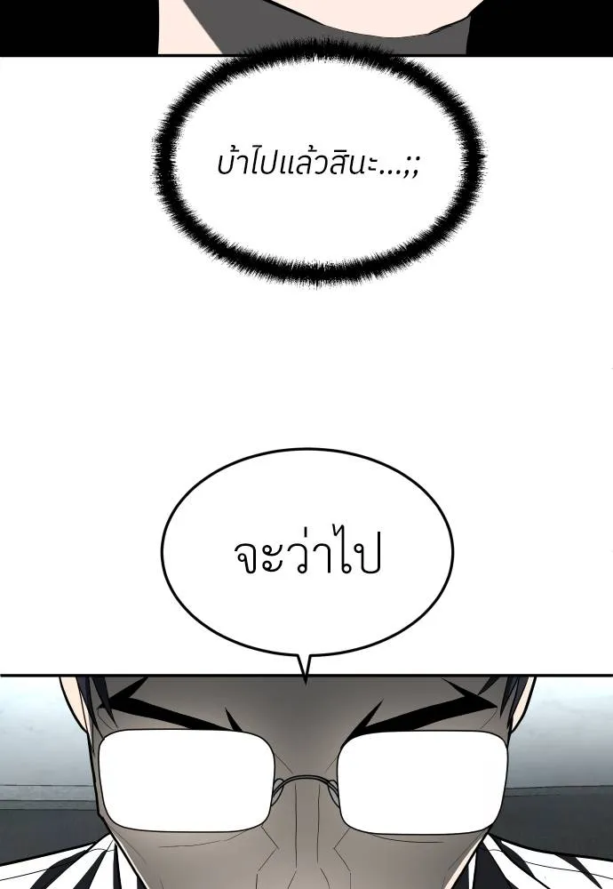 สนามเด็กล่า ตอนที่ 44 รูปที่ 40