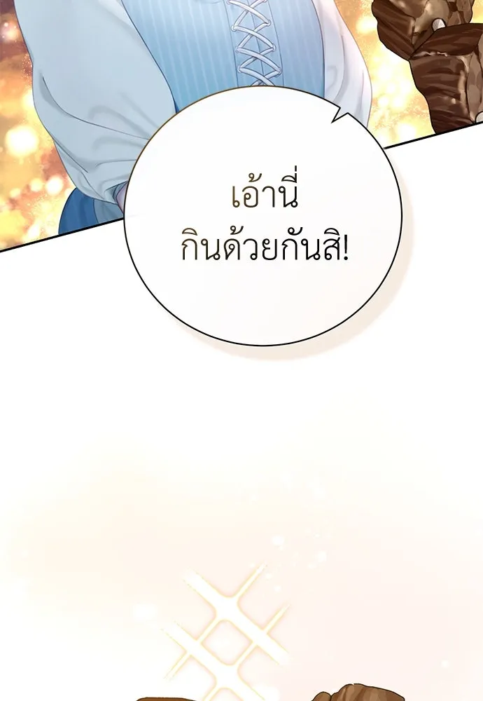 สาวใช้อย่างฉัน ขอเลือกหันหลังให้นาย ตอนที่ 1 รูปที่ 98