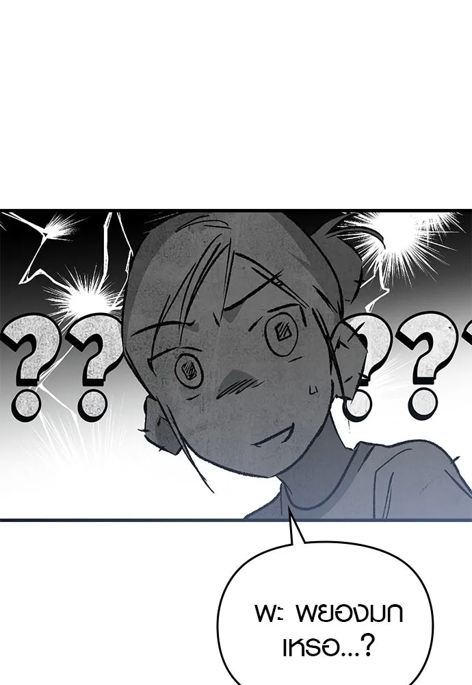 บันทึกรักลูกสาวเจ้าพ่อ ตอนที่ 30 รูปที่ 29