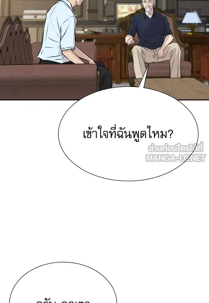 หลานอัจฉริยะ ตอนที่ 33 รูปที่ 150