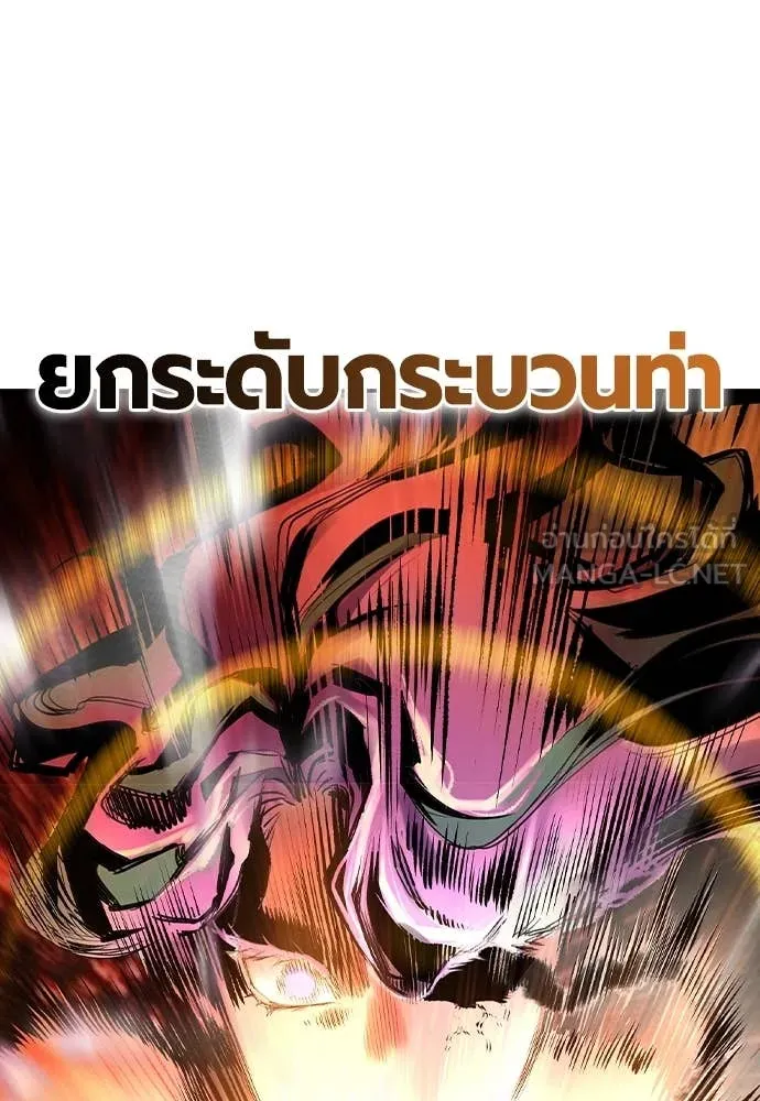 Jungle Juice ตอนที่ 154 รูปที่ 77