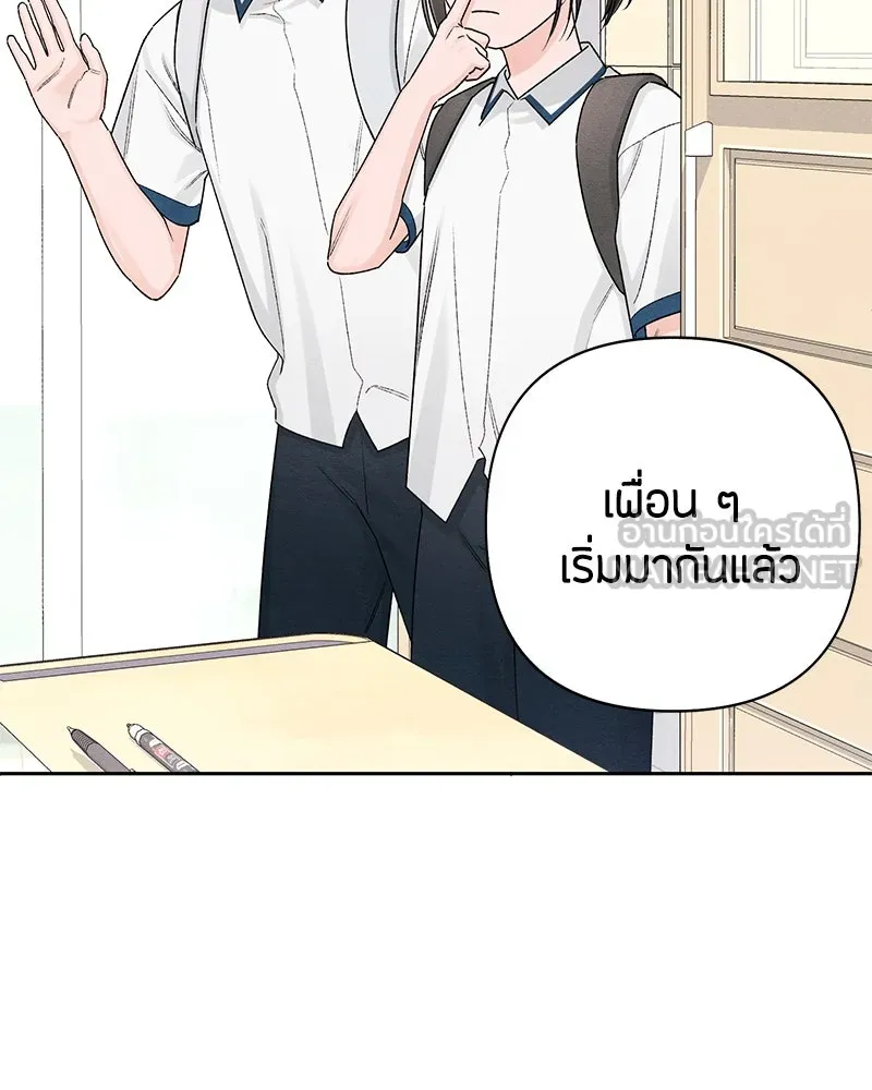 เป็นวัยรุ่นมันเหนื่อย ตอนที่ 59 รูปที่ 27