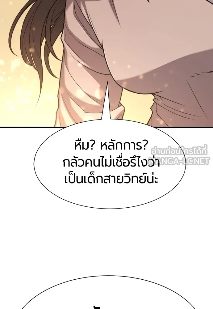 ยอดสถาปนิกผู้พิทักษ์อาณาจักร ตอนที่ 131 รูปที่ 57