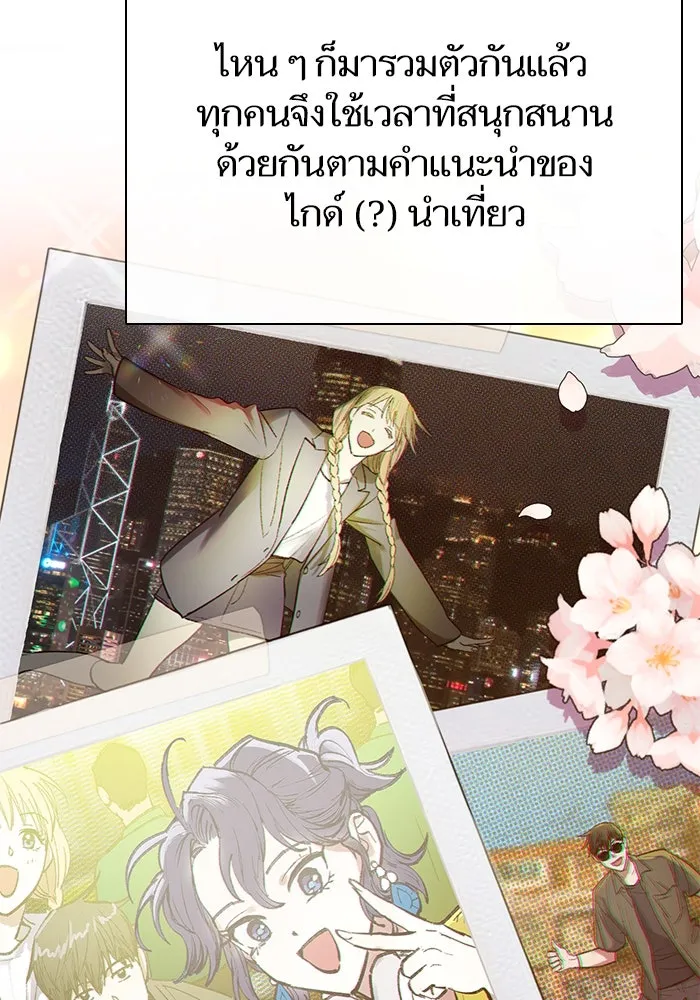 My S-Class Hunters ตอนที่ 120 จบด้วยเลิฟแอนด์พีซ รูปที่ 128