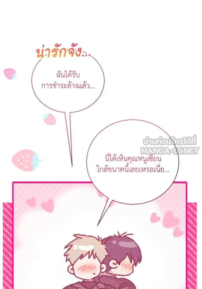 รักนะคะ ป๊ะป๋า ตอนที่ 38 รูปที่ 64
