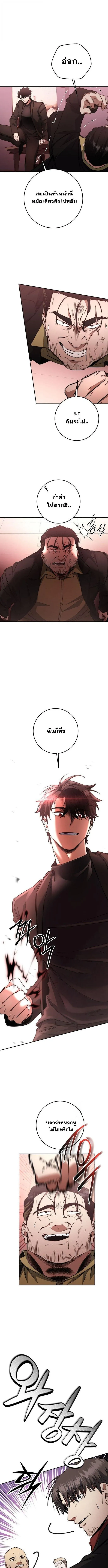 Return of the Sword God-Rank Civil Servant ตอนที่ ตอนที่ 58 รูปที่ 6