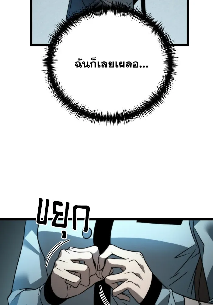 การแข่งขันของผู้เกิดใหม่ ตอนที่ 16 รูปที่ 49