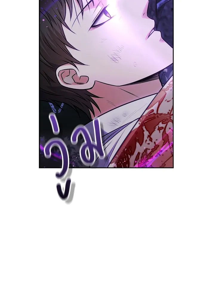 แด่ความเกลียดชัง ตอนที่ 61 รูปที่ 77