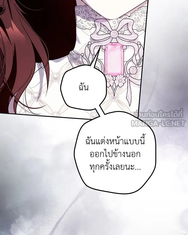 ดัชเชสเชลย ตอนที่ 15 รูปที่ 111