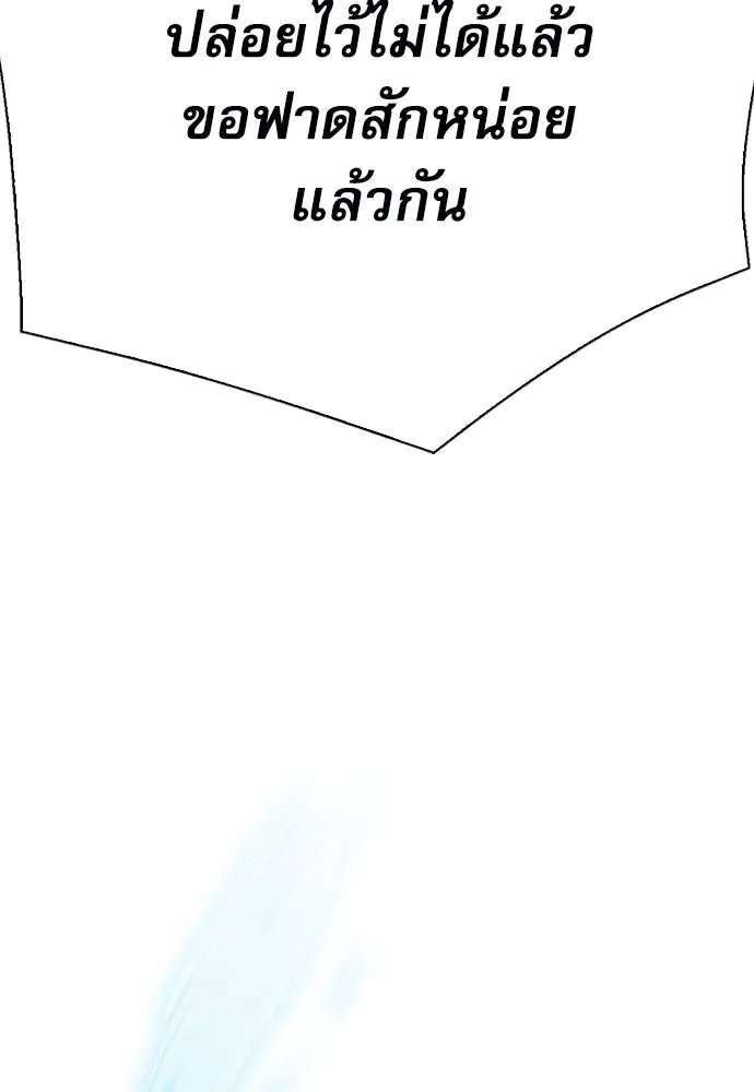 ดรูอิดแห่งสถานีโซล ตอนที่ 139 รูปที่ 5