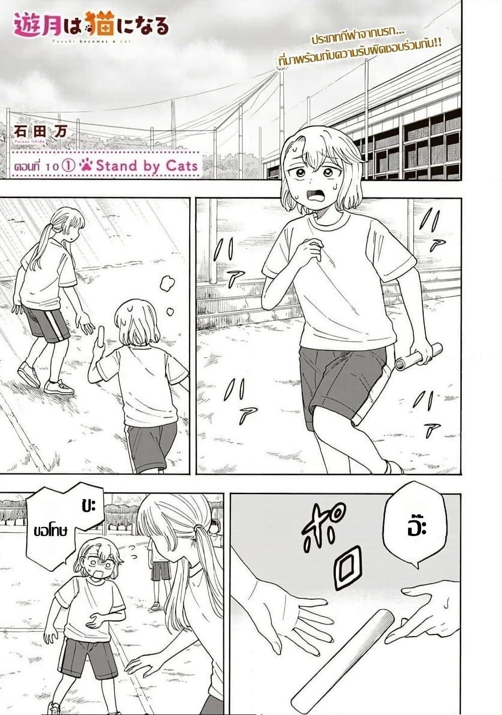 Manga-lc-com อ่านมังงะ อ่านการ์ตูน ออนไลน์ ฟรี Yuzuki Becomes A Cat ตอนที่ 1 2 3 4 5 6 7 8 9 10 11 12 13 14 ฟรี ไม่มีโฆษณา Manga-lc - อ่าน มังงะ อ่าน การ์ตูน ออนไลน์ อ่านมังงะ ฟรี