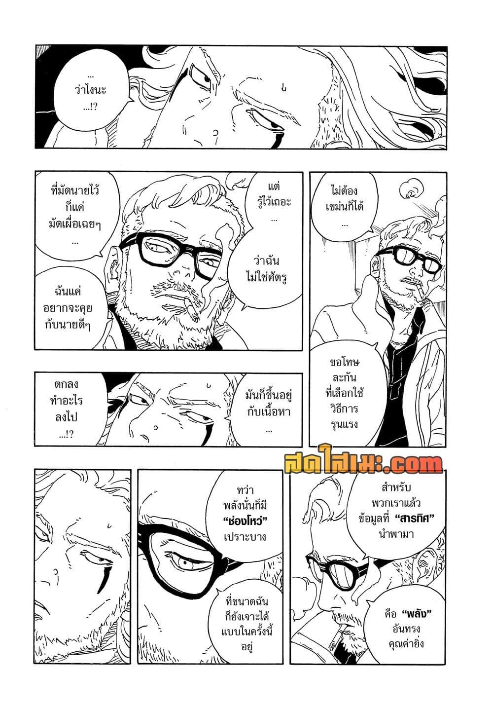 Manga-lc-com อ่านมังงะ อ่านการ์ตูน ออนไลน์ ฟรี Boruto -Two Blue Vortex- ตอนที่ 1 2 3 4 5 6 7 8 9 10 11 12 13 14 ฟรี ไม่มีโฆษณา Manga-lc - อ่าน มังงะ อ่าน การ์ตูน ออนไลน์ อ่านมังงะ ฟรี