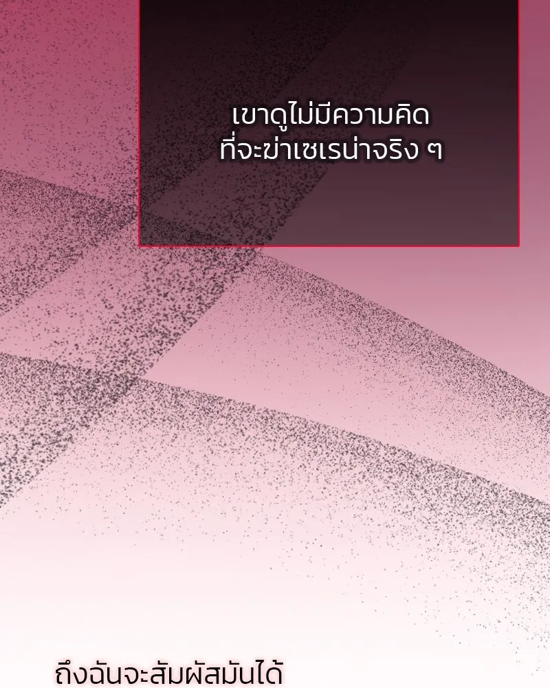 เซเรน่า ตอนที่ 19 รูปที่ 25