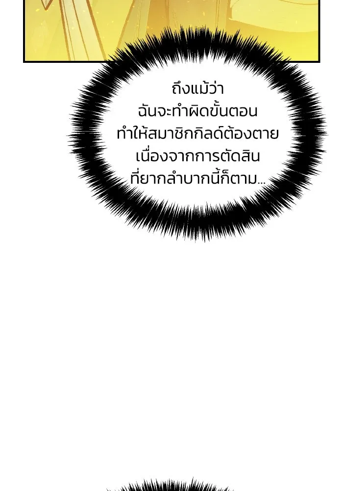 The Lone Necromancer ตอนที่ 75 รูปที่ 25