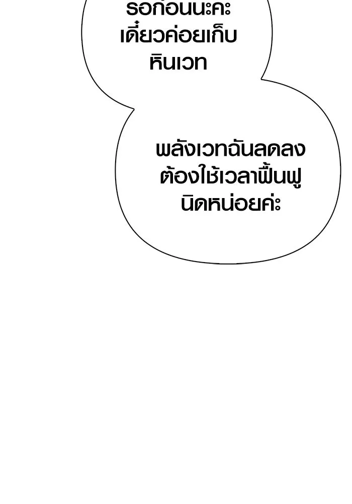 เอาชีวิตรอดในเกมฉบับคนเถื่อน ตอนที่ 114 เบิร์นนิง รูปที่ 35