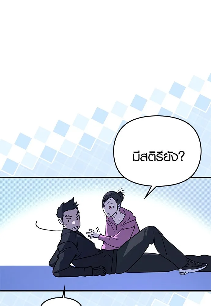 บันทึกรักลูกสาวเจ้าพ่อ ตอนที่ 19 รูปที่ 46