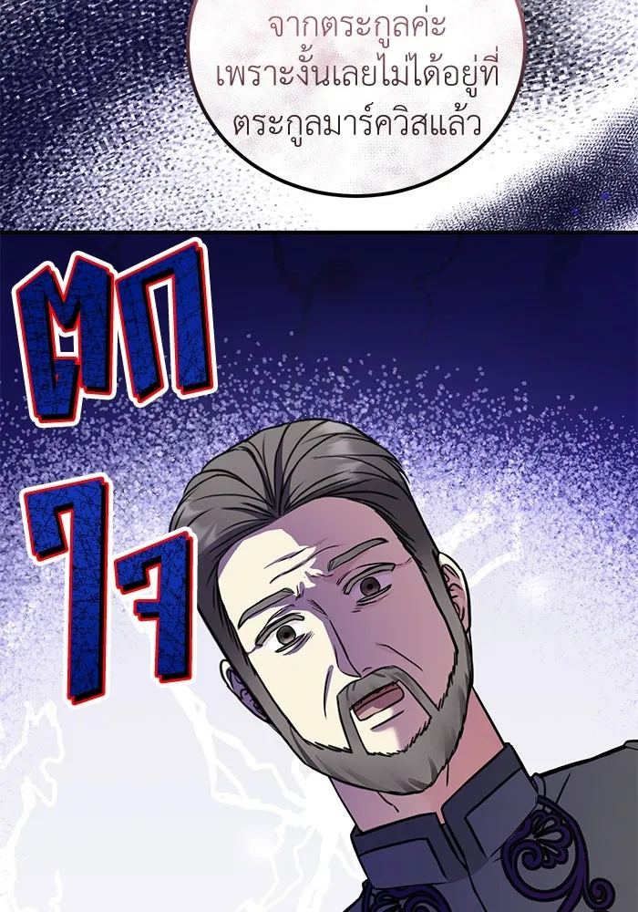 ครอบครัวพรรค์นั้น ฉันไม่มีวันกลับไป ตอนที่ 28 รูปที่ 44