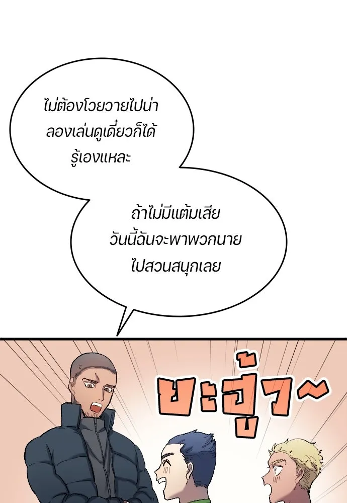 นักเตะแข้งสวรรค์ ตอนที่ 16 รูปที่ 47