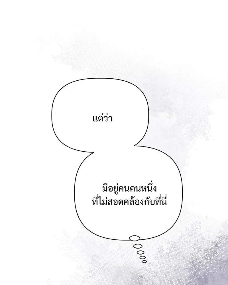 รักนี้ไม่ต้องมีเซนส์ ตอนที่ 17 รูปที่ 97