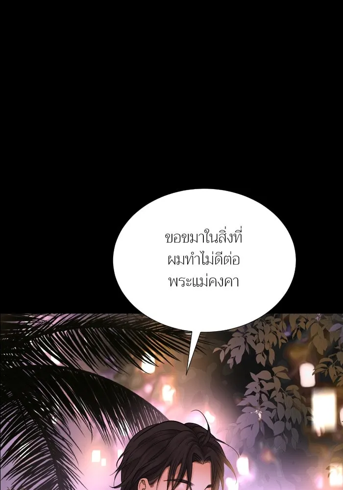 2nd Love หนุ่มเฮ้วสาวbrเปรี้ยวรักเดียวโด ตอนที่ 43 รูปที่ 73