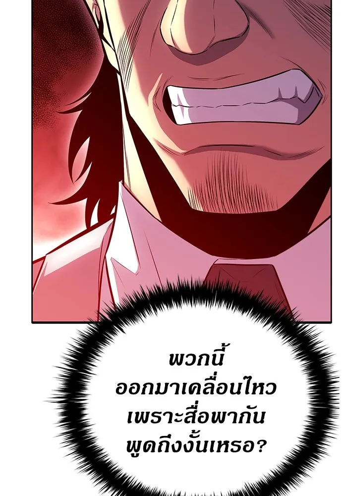 อัยการสายโหด ตอนที่ 10 รูปที่ 115