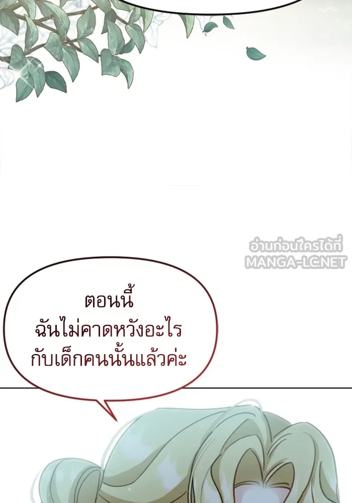 ไม่รักให้ตาย ตอนที่ 4 รูปที่ 15