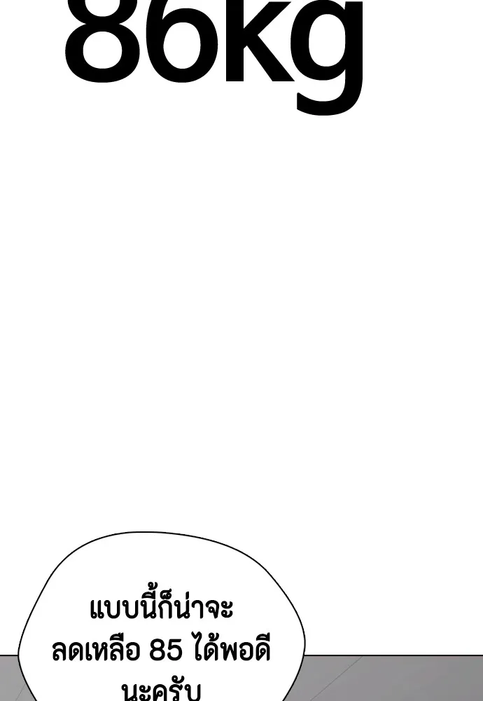 หมาหัวเน่าเก๋าเกินไป ตอนที่ 73 รูปที่ 125
